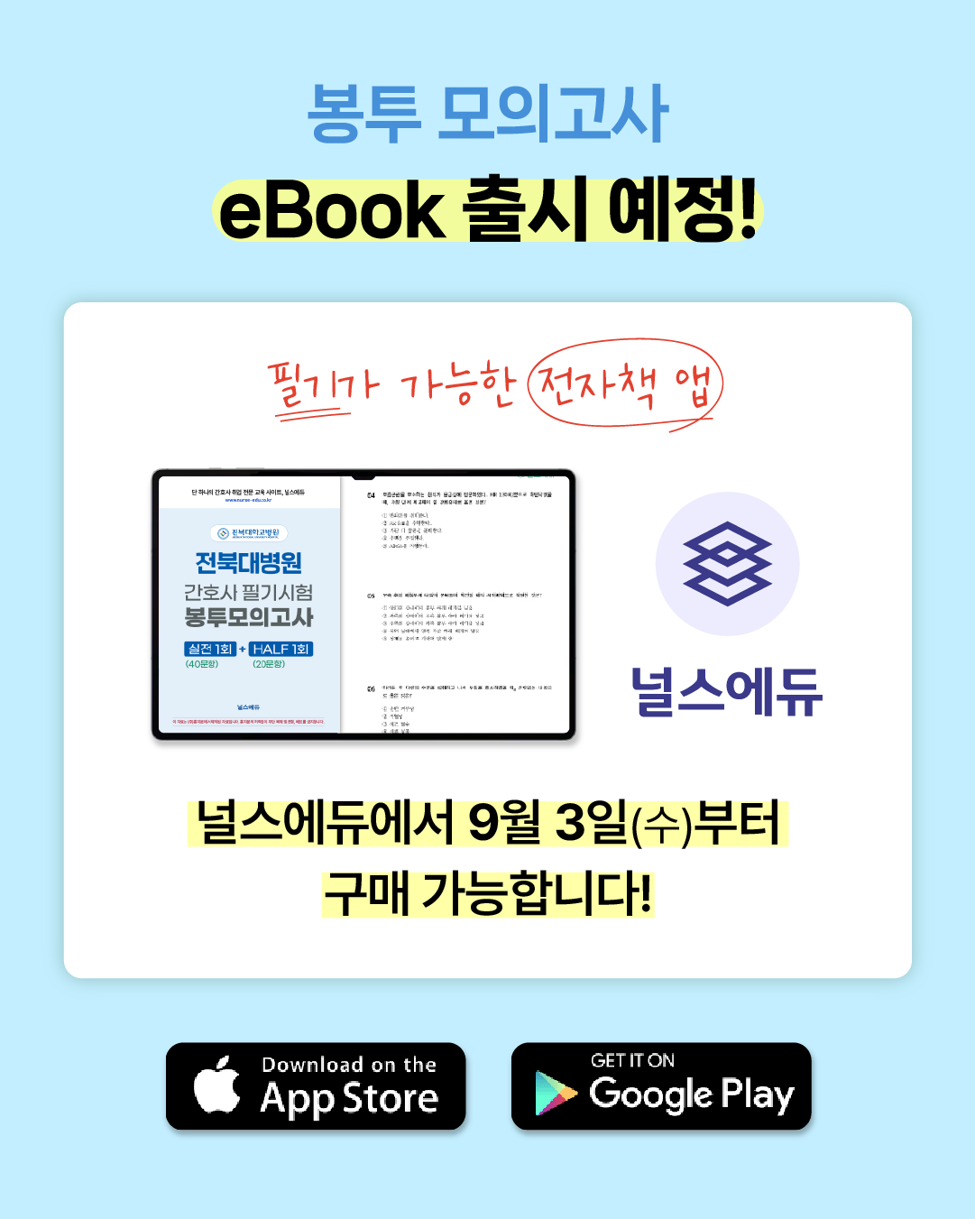 전북대병원 봉모-08.png